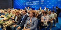 Представители профсоюзов столицы приняли участие в форуме партии «Единая Россия» - Московская Федерация профсоюзов