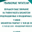 Уважаемые читатели! Ознакомьтесь, пожалуйста, с графиком работы библиотеки в предпраздничные и праздничные дни! - СОЮБ