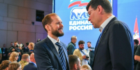 В Москве прошло пленарное заседание форума «Есть результат!» партии «Единая Россия» - Газета Новоторжский вестник