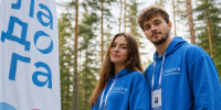 Молодёжь Тосно сможет разработать проекты для региона на форуме «Ладога» - Газета Тосненский вестник