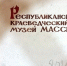 1 - Известия Мордовии