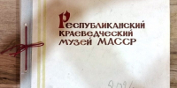 1 - Известия Мордовии
