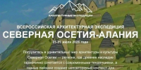 Студенты и преподаватели АГАСУ приглашаются к участию во Всероссийской архитектурной экспедиции - Архитектурно-строительный университет