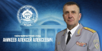 Начальнику Уральского института Государственной противопожарной службы МЧС России Алексею Аникееву присвоено звание генерал‑майора внутренней службы - УрИ ГПС МЧС РФ