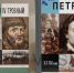 «Два лика российской власти» - библиографическое ревю - Воскресенская ЦБС