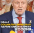 ❗️❗️❗️"СПРАВЕДЛИВАЯ РОССИЯ" – единственная партия в РФ, программа которой начинается с раздела "Культура" - Справедливая Россия