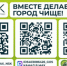 АО «Спецавтохозяйство»: ваш главный источник экологической информации - Барабинский район
