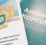 на фото документы по антимонопольному комплаенсу. - Губкинский городской округ