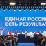 Единая Россия представила итоги выполнения народной программы по направлению «Государство и человек» - РузаРИА