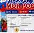 12 июня в 11:00 в Центральном парке культуры и отдыха города Рязани на площадке перед Зелёным театром состоится ежегодное праздничное мероприятие «Горжусь тобой, моя Россия!», посвящённое Дню России. - УФСИН