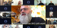 Руководитель отдела по взаимодействию с казачеством принял участие в онлайн-совещании руководителей отделов по взаимодействию с казачеством ЦКВ - Валуйская епархия