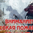 В Орловской области объявили 3 класс пожарной опасности - OrelTimes.Ru