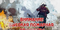 В Орловской области объявили 3 класс пожарной опасности - OrelTimes.Ru