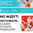 Лето в Москве: приглашаем жителей на праздничные программы на флагманской площадке! - Район Текстильщики