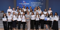 Вместе в цифровое будущее: в Астрахани наградили победителей конкурса медиаработ - Ast-News.Ru