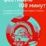 Государственный музей истории космонавтики имени К.Э. Циолковского приглашает на VII Космический фестиваль «108 минут» - Администрация города