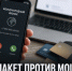 Госдума приняла новый пакет мер против мошенников: что изменится для жителей Задонского округа - Газета Задонская правда