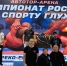 Мурат Тезадов и Асланбек Кишев - серебряный и бронзовый призеры чемпионата России по спорту глухих - Правительство КБР