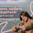 Участвуй в проекте "Больше, чем путешествие"! - Администрация района