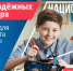 «Что стоит за этим знаком»: как нацпроекты меняют жизнь людей - Администрация г. Челябинск