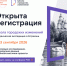 Стартовала регистрация на студенческую экспедицию «Школа городских изменений: городской набор инструментов и пилотные проекты для Астрахани» - Правительство Карачаево-Черкесской Республики