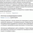 скриншот.jpg - ИА Русский Запад