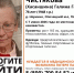 Пенсионерка с потерей памяти в темных спортивных тапочках пропала в опочецкой деревне - Pln-Pskov.Ru