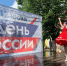 Гатчинцев ожидают три выходных из-за празднования Дня России - Гатчинская служба новостей