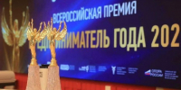 Представители бизнеса Подмосковья стали обладателями премии «Предприниматель года» - РТВ-Подмосковье