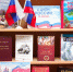 Моя Родина – моя гордость - Городская библиотека