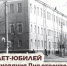 61 день до юбилея профессионального праздника - Изображение 1 - Минстрой Белгородской области