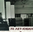 62 дня до юбилея профессионального праздника - Изображение 1 - Минстрой Белгородской области