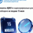 Уплатить НДФЛ по задекларированным доходам необходимо не позднее 15 июля - Буздякский район