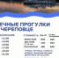 ​Речные прогулки в Череповце - Агентство Городского Развития