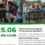 Туристский центр "Череповец" Агентства Городского Развития приглашают принять участие в сборной программе "О чём молчат купчики?" - Агентство Городского Развития