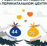 В Ленинградском перинатальном центре за неделю родились 80 малышей - 47Channel.Ru