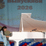 «Выпускной 2026» III ступени обучения по дополнительным предпрофессиональным программам в области искусств - Детская школа искусств