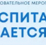 Навигаторы Детства Республики Башкортостан стали победителями конкурсного отбора на Всероссийское образовательное мероприятие «Воспитание начинается с меня» - Министерство просвещения