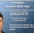 Максим Теряев проведет «Прямую линию» с жителями Крыма - Минтруд Республики Крым