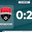 ФК "Феодосия" – ФК "Заречное" (Джанкой) – 0:2. Протокольные данные - Футбольный союз
