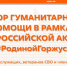 В Ульяновске проходит сбор гуманитарной помощи для участников и ветеранов СВО - Ulpravda.Ru