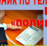 Звонят из полиции? Это могут быть мошенники! - ВГАФК