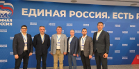 Депутаты Тамбовской областной Думы приняли участие в отчётно-программном форуме в Москве - Областная Дума