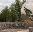 В Подмосковье ко Дню России привели в порядок более 250 въездных стел - MosRegToday.Ru