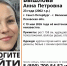 Пропавшая девушка в куртке горчичного цвета может находиться в Великих Луках - Pln-Pskov.Ru