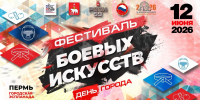 Фестиваль 12 июня.jpg - Центр спортивной подготовки