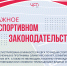ЕВСК по неолимпийским видам.jpg - Центр спортивной подготовки