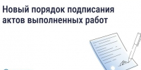 Новые правила приемки работ в МКД повысят прозрачность взаимодействия УК и собственников - Газета Таганрогская правда
