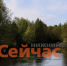 Мост через Линду отремонтируют за 1,8 млн рублей - ИА Нижний сейчас