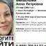 Фото: поисковый отряд «ЛизаАлерт» в соцсети «ВКонтакте» - InformPskov.Ru